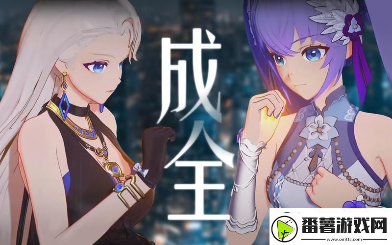 探索“成全动漫电影在线观看”：沉浸在动画世界的奇幻旅程