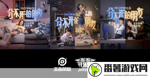 王者荣耀开黑卡全攻略