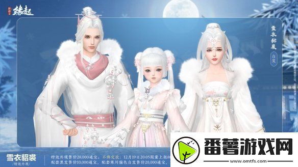 剑3缘起×秦时明月联动今日登场