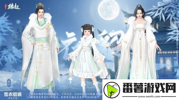 剑3缘起×秦时明月联动今日登场