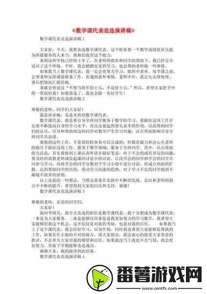 把数学课代表按在地上做作文