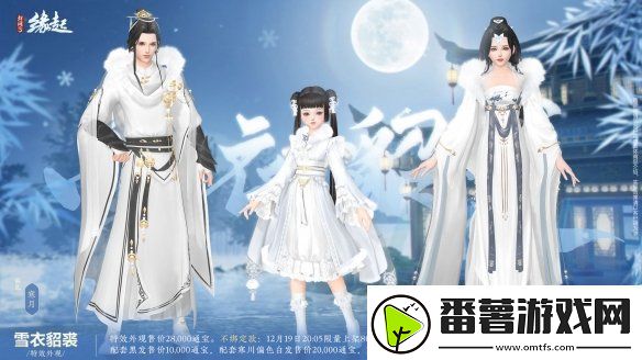 剑3缘起×秦时明月联动今日登场