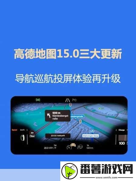 高德地图标记地点秘籍