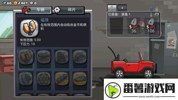 登山赛车2魔改版app下载登山赛车2魔改版安卓下载