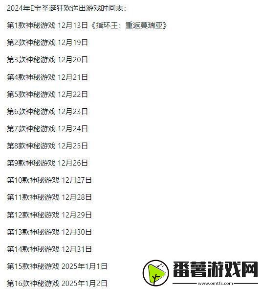 注意!圣诞惊喜不停歇