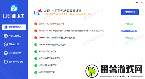 已连上共享打印机为何不打印