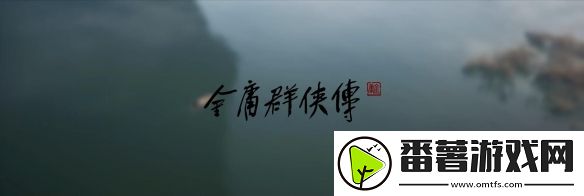 金庸群侠传面部捕捉技术展示