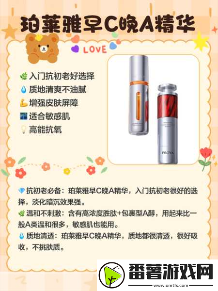 亚洲精华国产精华精华液：当然可以-以下是一些关于亚洲精华液的标题建议-每个标题都不少于十个字：