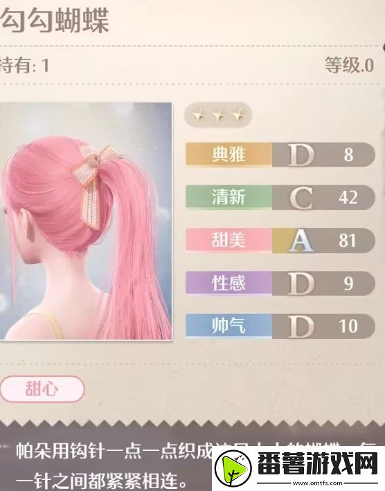 无限暖暖勾勾蝴蝶怎么获得