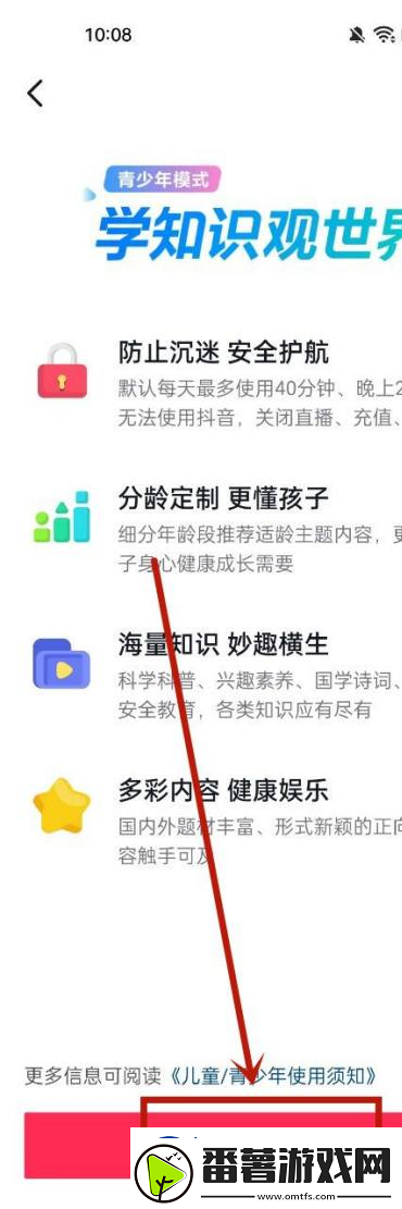 抖音充值功能怎么关闭