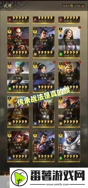 三国志战略版