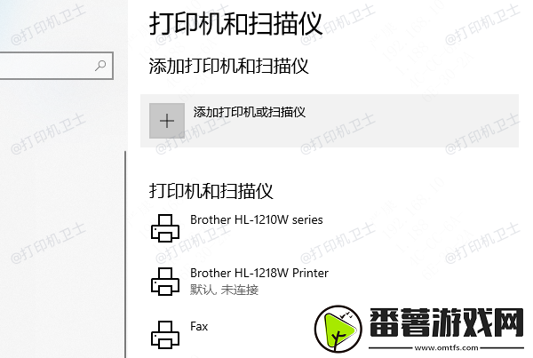打印机怎么添加设备
