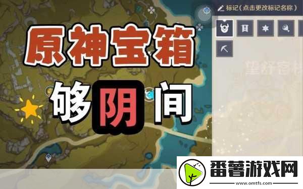 清籁岛探秘-解锁原神中的阴间宝箱