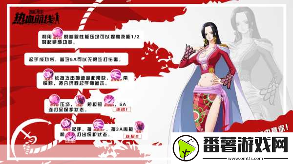 航海王热血航线