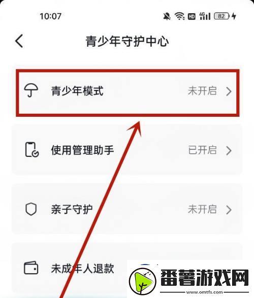 抖音充值功能怎么关闭
