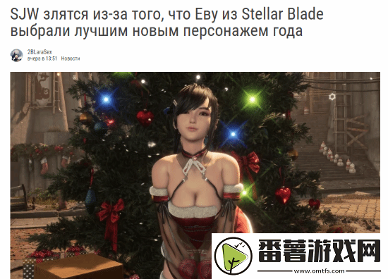 觉醒人士不满伊芙获年度最佳新角色:没内涵