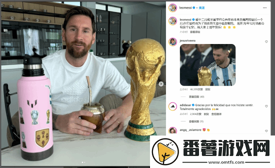 梅西庆祝世界杯夺冠两周年：运动生涯中最美好的时刻