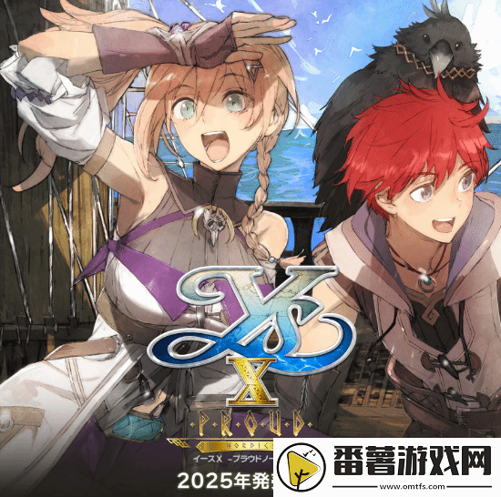 伊苏10升级版伊苏10-proud-nordics-将于2025年推出：追加全新故事剧情