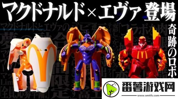 日本麦当劳推出eva合作玩具