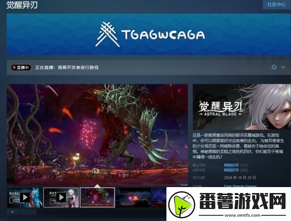 觉醒异刃更新圣诞节日内容-新任务和武器升级