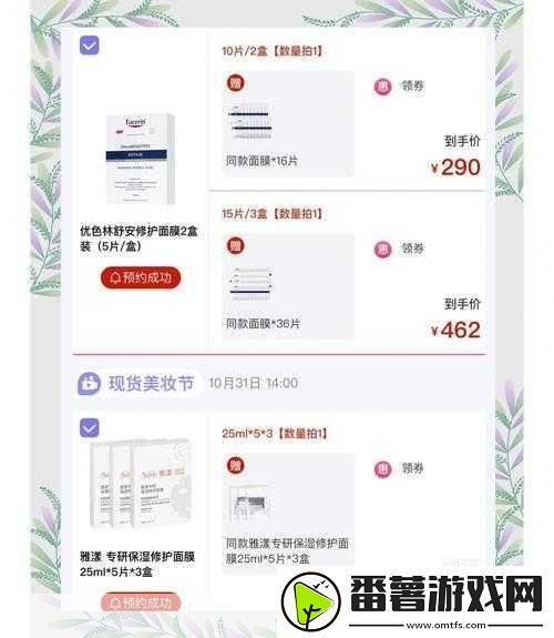 野外一面膜上边一面膜下边被指限制观看次数：1.-＂野外探险：面膜层次揭示的观看次数限制