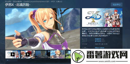 伊苏10升级版伊苏10