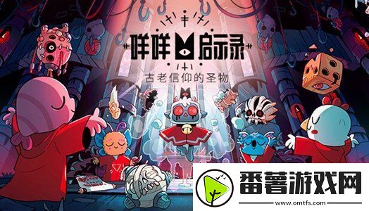 devolver冬促来了!咩咩启示录、邪恶冥刻多款神作骨折价