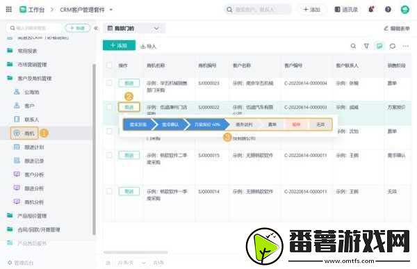 成免费crm特色全新上架：1.-免费crm全新上线-助力企业高效管理客户关系！