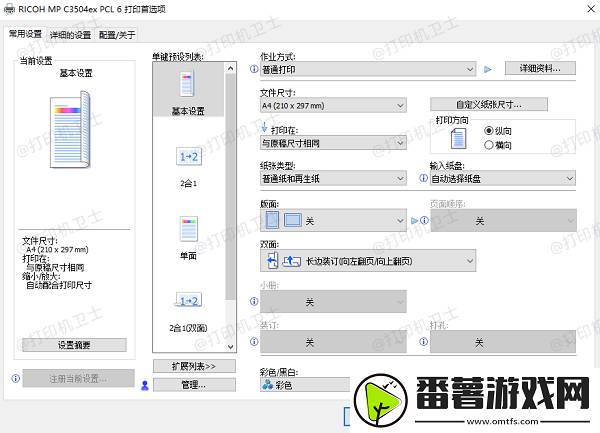 打印机怎么添加设备