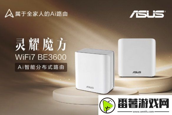 浙黔特惠风暴来袭!华硕路由器国补盛宴