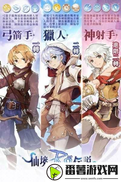 仙境传说ro手游