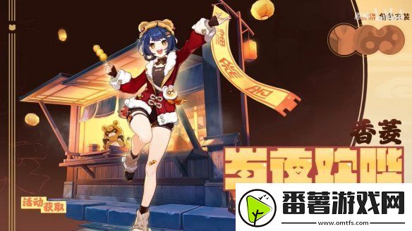 原神5.3版本海灯节新皮肤演示公开!元旦上线