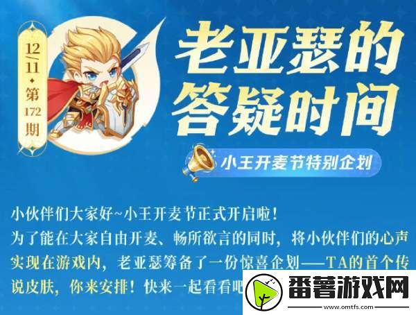 传说皮肤28选1-其实更像皮肤预告-嬴政等英雄有皮肤了