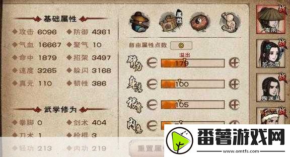 烟雨江湖新轻功踏浪行