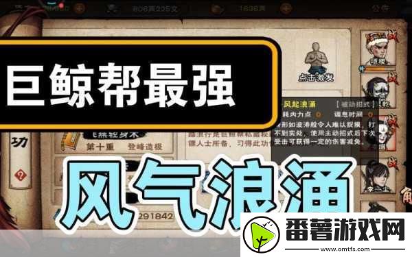 烟雨江湖新轻功踏浪行-属性详解与实战应用