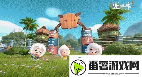 逆水寒手游喜羊羊与灰太狼联动皮肤费用详情及价格解析