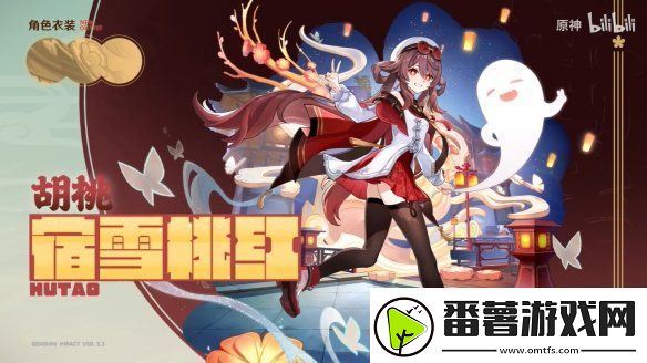 原神5.3版本海灯节新皮肤演示公开!元旦上线