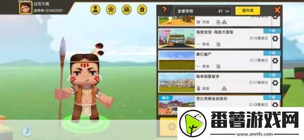 迷你世界更新不了