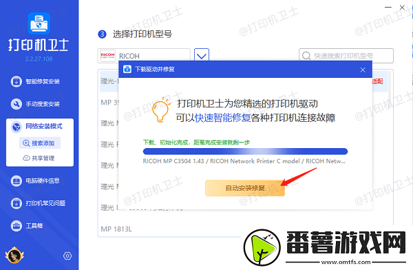 怎样共享打印机到另一台电脑