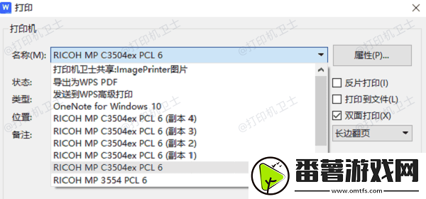 怎样共享打印机到另一台电脑