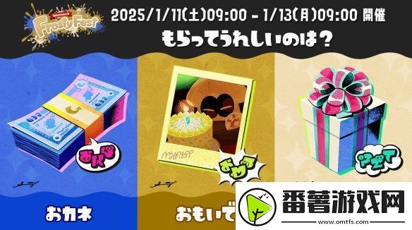 喷喷3特别祭典“frosty