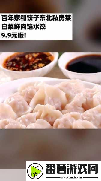 授课方式by肉馅小水饺视频：1.-美味肉馅小水饺的制作秘笈大揭秘