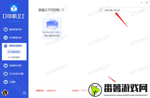 怎样共享打印机到另一台电脑