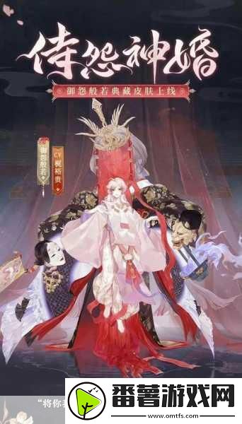 阴阳师阿修罗花合战新皮肤获取攻略