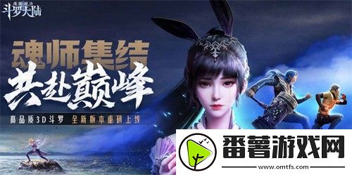 斗罗大陆魂师对决ssr角色排行-斗罗大陆魂师对决ssr强度排名最新2023