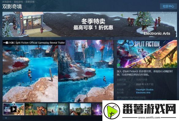双人成行厂商新作中文名确定