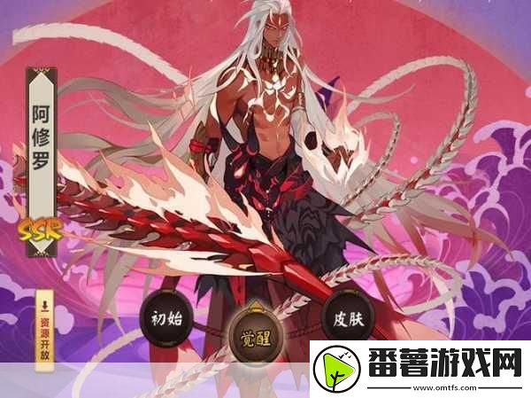 阴阳师阿修罗花合战新皮肤获取攻略