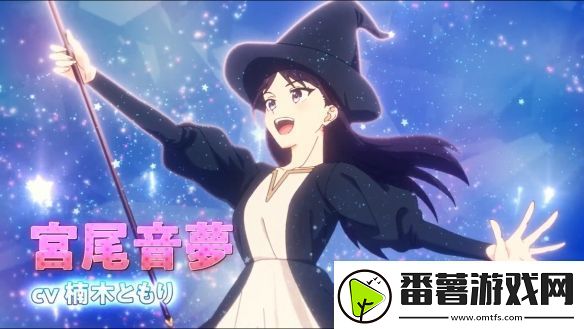 漫改tv动画魔女与使魔第一弹pv