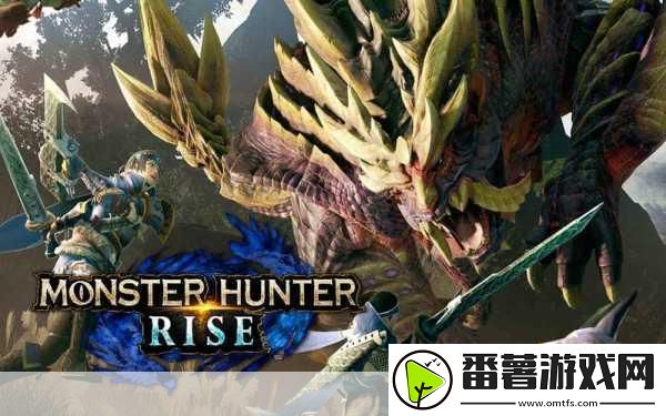 怪物猎人探险-rpg新篇-狩猎之旅再启程