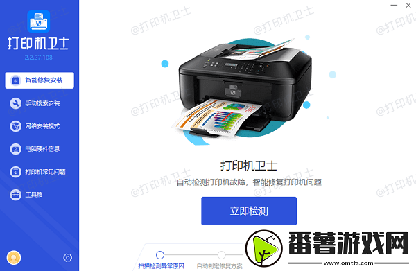 惠普打印机状态显示错误怎么办